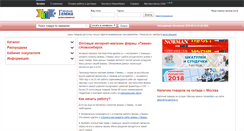 Desktop Screenshot of nsk-shop.firma-gamma.ru